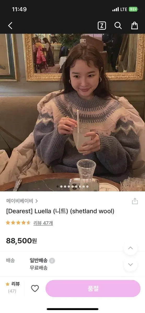 디어리스트 luella 메이비베이비